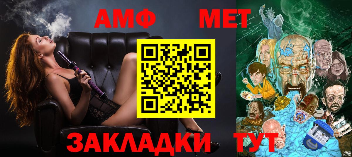 АМФЕТАМИН Розовый Калуга