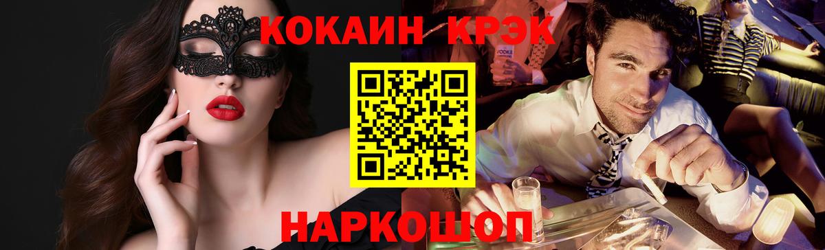 COCAIN Эквадор Калуга