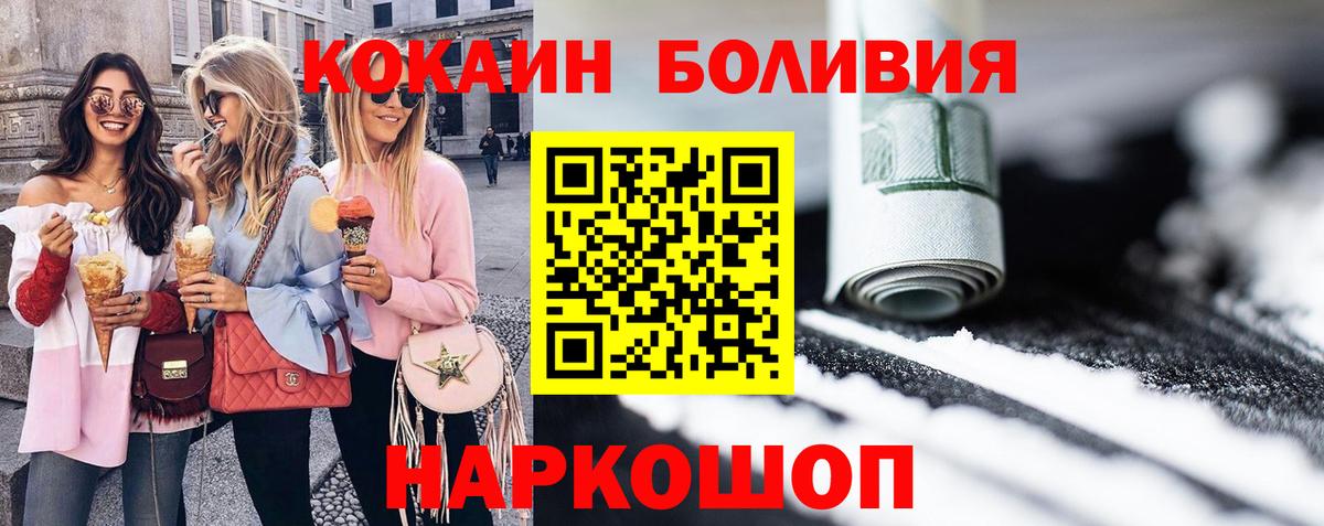 КОКАИН 97%  Вход с VPN  Калуга 