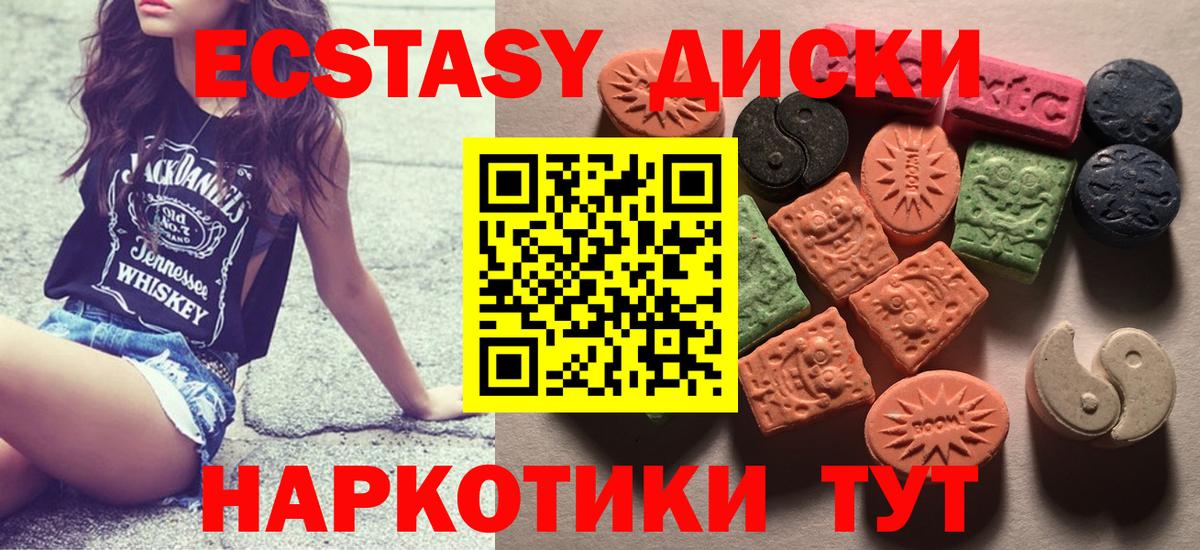 Ecstasy 280 MDMA Калуга