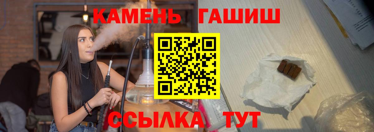 Гашиш гашик Калуга
