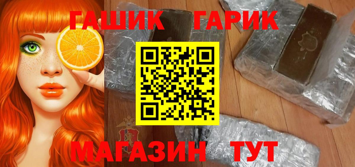 ГАШИШ убойный  Вход с VPN  Калуга  Гашиш гарик 