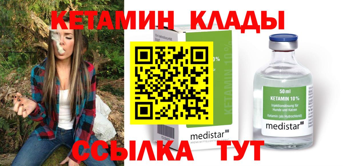 КЕТАМИН ketamine Калуга