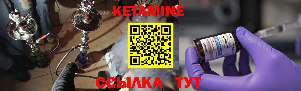 КЕТАМИН ketamine  Вход с VPN  Кетамин VHQ  Калуга 
