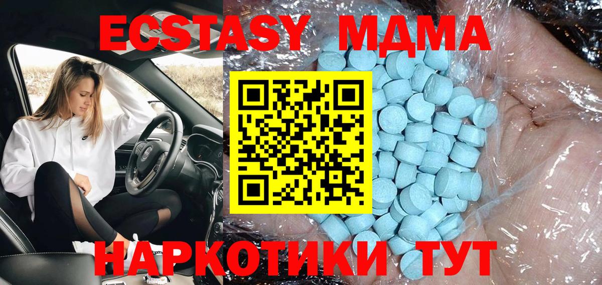 Калуга  MDMA кристаллы  Вход с VPN  МДМА  МДМА crystal 