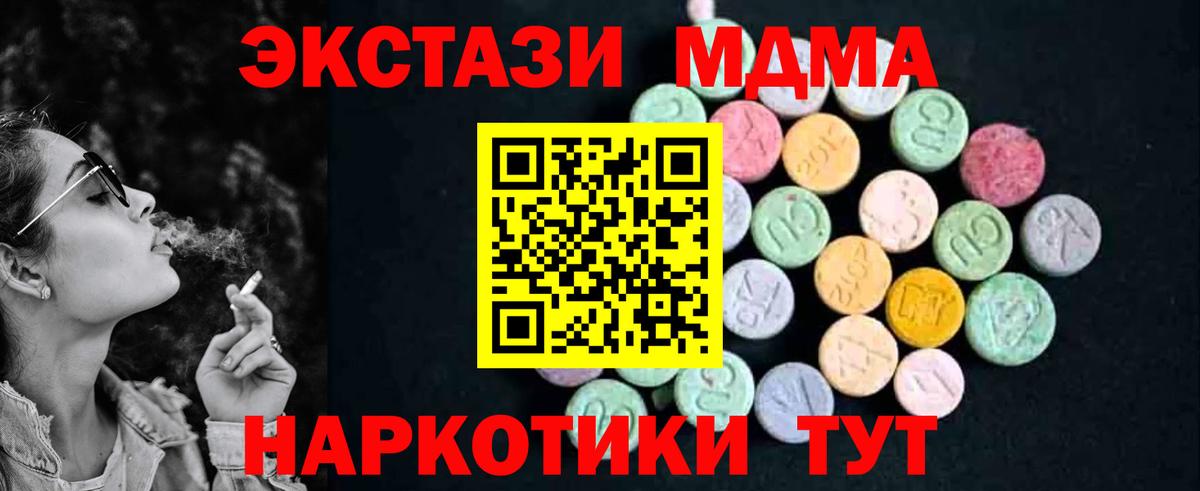 МДМА молли Калуга
