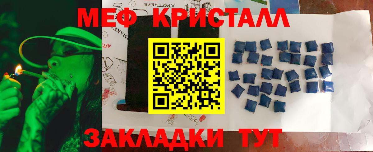Мефедрон мука  Мефедрон  Калуга  Вход с VPN  Меф VHQ 