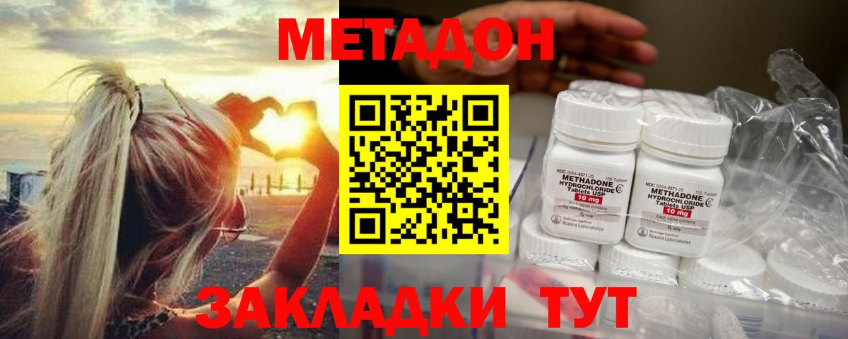 МЕТАДОН кристалл  Вход с VPN  hydra ТОР  МЕТАДОН белоснежный  Калуга 