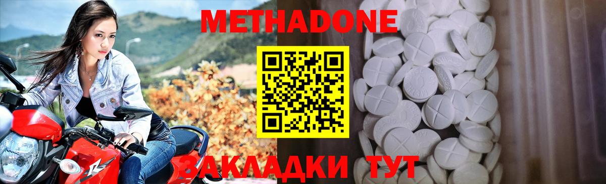 Метадон мёд Калуга